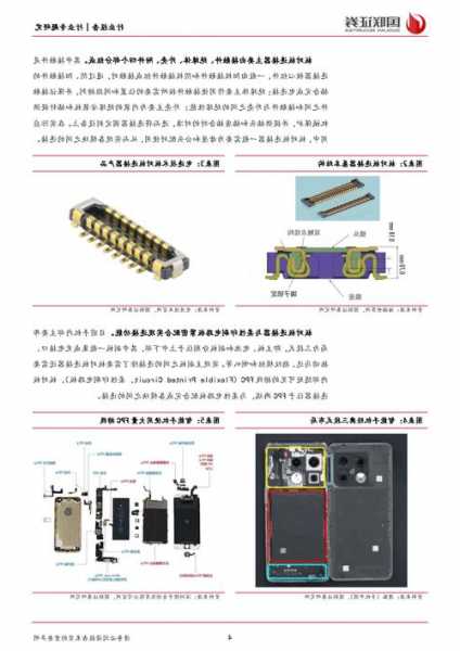 四川汽车连接器厂家排名,汽车连接器公司排名?-第2张图片-平阳县乌魄百货商行