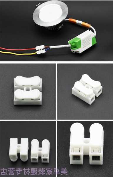 黔东南led连接器生产厂家,led连接方式有哪些-第2张图片-平阳县乌魄百货商行