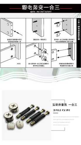 衣柜连接器厂家直销品牌,衣柜连接件安装方法-第1张图片-平阳县乌魄百货商行