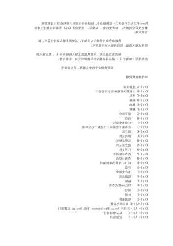 pcb快速连接器厂家排名?pcb连线快捷键?-第1张图片-平阳县乌魄百货商行