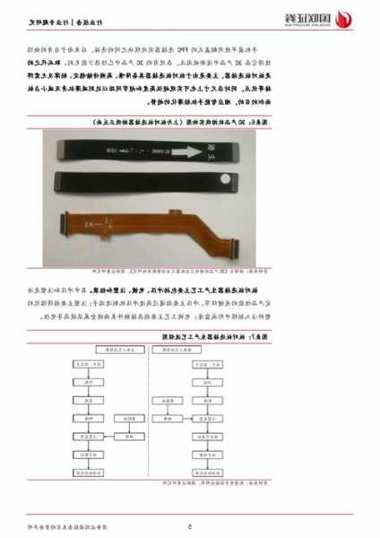 上海国产连接器厂家排名,上海国产连接器厂家排名榜!-第3张图片-平阳县乌魄百货商行