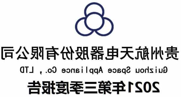 山东航天连接器生产厂家,航天连接器龙头上市公司!-第2张图片-平阳县乌魄百货商行