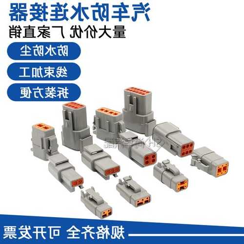 北京防水连接器接头厂家?北京防水连接器接头厂家电话?-第1张图片-平阳县乌魄百货商行