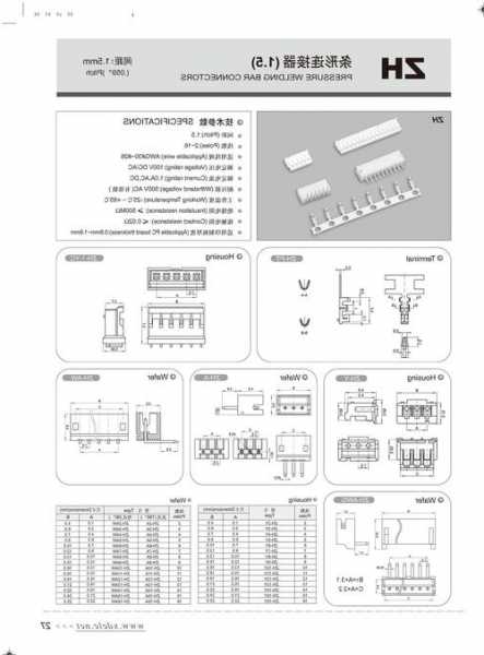 1.25mm条形连接器厂家,连接器规格大全?-第2张图片-平阳县乌魄百货商行