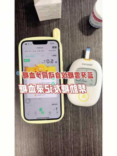 阳江血糖仪连接器厂家电话?血糖仪联网?-第2张图片-平阳县乌魄百货商行