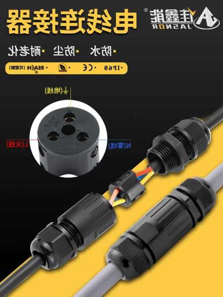 国内连接器厂家标志?连接器生产厂商?-第2张图片-平阳县乌魄百货商行