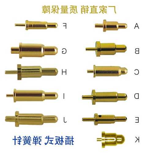 连接器探针生产厂家,连接器探针生产厂家排名!-第2张图片-平阳县乌魄百货商行