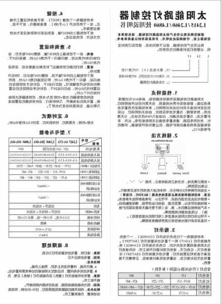 山东光伏连接器安装厂家,光伏连接器安装说明书?-第3张图片-平阳县乌魄百货商行