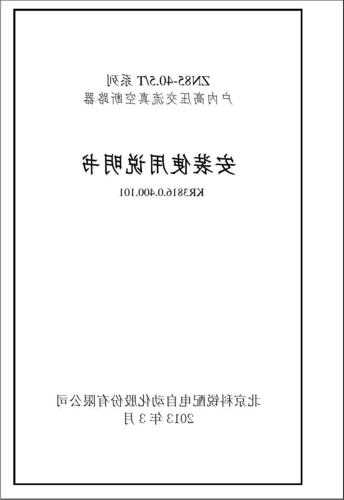 山东光伏连接器安装厂家,光伏连接器安装说明书?-第1张图片-平阳县乌魄百货商行