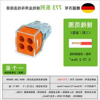 欧洲连接器厂家排名榜最新,德国连接器厂家-第2张图片-平阳县乌魄百货商行