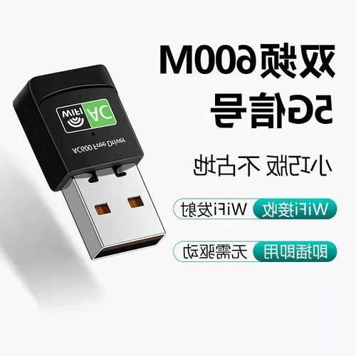 电脑wifi连接器厂家销售?电脑wifi连接器多少钱?-第2张图片-平阳县乌魄百货商行