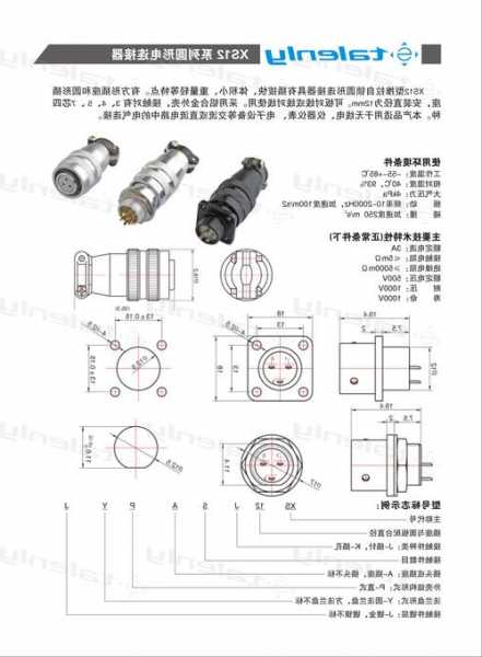 航插连接器厂家史密斯,航插和普通连接器的区别!-第1张图片-平阳县乌魄百货商行