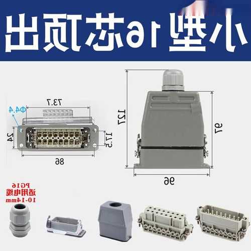 接插式连接器厂家直销?插接器结构?-第3张图片-平阳县乌魄百货商行