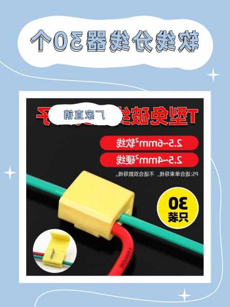 线路连接器厂家直供,电线连接器用法!-第3张图片-平阳县乌魄百货商行