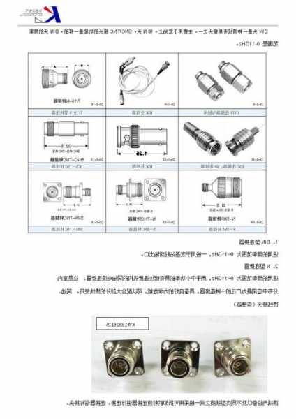 江苏tnc连接器厂家,tnc连接器外形尺寸!-第3张图片-平阳县乌魄百货商行