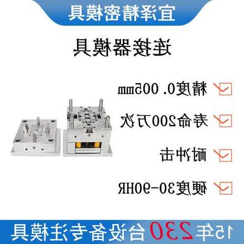 卡座连接器模具厂家直销?卡座连接器模具厂家直销电话?-第2张图片-平阳县乌魄百货商行