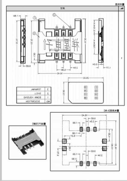 宁波SIM卡座连接器生产厂家,sim卡座接口定义?-第1张图片-平阳县乌魄百货商行