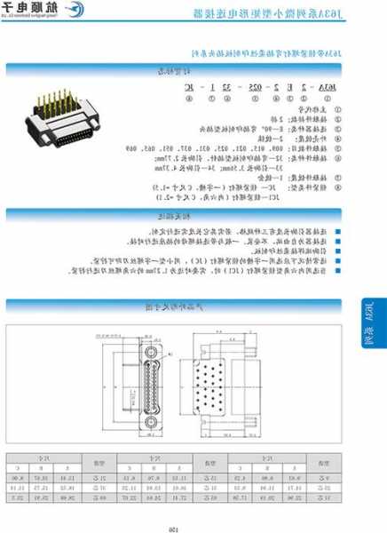 雁山连接器厂家的简单介绍-第2张图片-平阳县乌魄百货商行