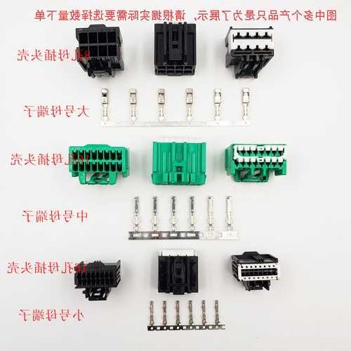 镇江车载连接器厂家有哪些?镇江汽车音响?-第2张图片-平阳县乌魄百货商行