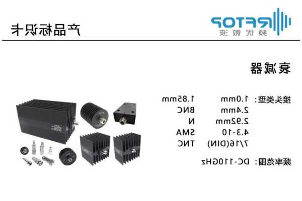 重庆微波连接器定制厂家电话,微波连接器型号大全-第3张图片-平阳县乌魄百货商行