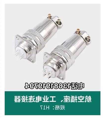 灯具连接器源头厂家,灯具连接器源头厂家排名!-第1张图片-平阳县乌魄百货商行