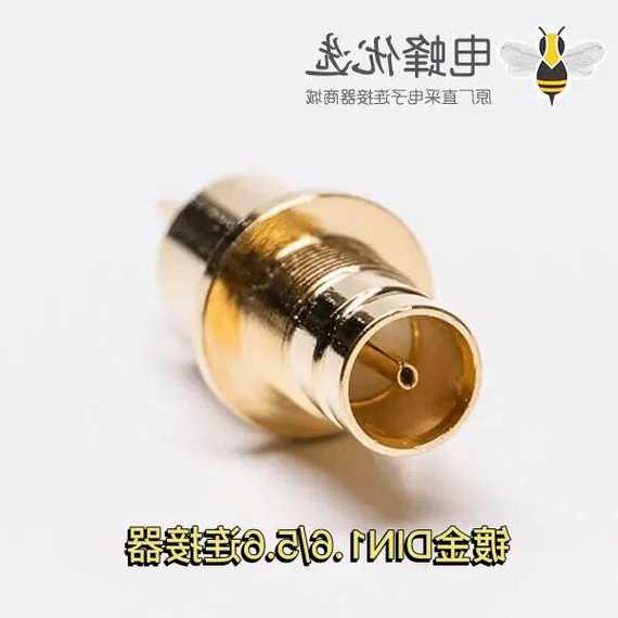 广州镀金连接器厂家电话?广州镀金连接器厂家电话多少?-第3张图片-平阳县乌魄百货商行