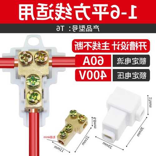 深圳t型三通连接器推荐厂家,优质t型三通连接器多少钱?-第1张图片-平阳县乌魄百货商行