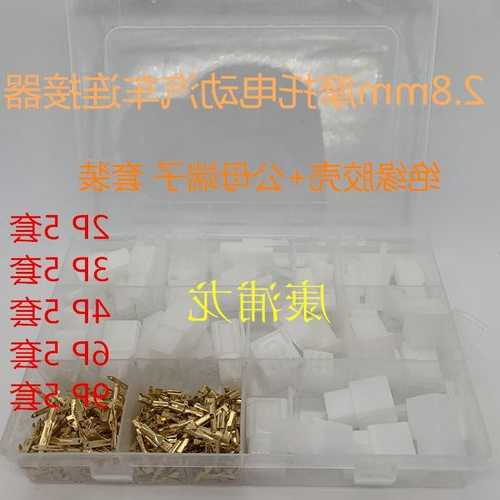 甘肃电动车连接器厂家排名?甘肃电动车连接器厂家排名前十?-第3张图片-平阳县乌魄百货商行