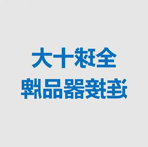 连接器厂家标志图片,连接器知名厂家?-第3张图片-平阳县乌魄百货商行