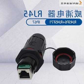 佛山rj45防水连接器厂家供应,山东防水连接器多少钱-第1张图片-平阳县乌魄百货商行