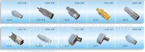 南昌iec连接器厂家,iec61076连接器标准?-第2张图片-平阳县乌魄百货商行