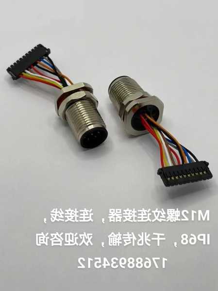 m12连接器厂家排名,m12连接器什么价格?-第1张图片-平阳县乌魄百货商行