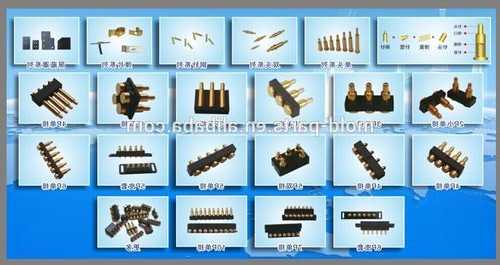 惠州专用连接器生产厂家?pogopin连接器厂家 惠州?-第3张图片-平阳县乌魄百货商行