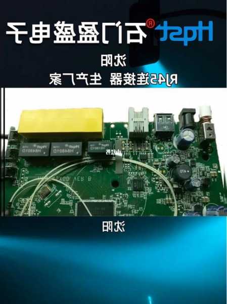 沈阳连接器生产厂家?十大连接器公司?-第1张图片-平阳县乌魄百货商行