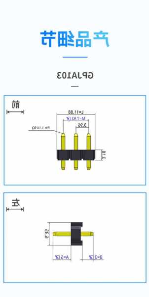 宣城排针连接器厂家供货?排针怎样焊接?-第3张图片-平阳县乌魄百货商行