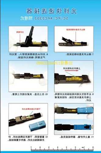 阳泉光纤快速连接器厂家,光纤快速连接器的制作流程-第2张图片-平阳县乌魄百货商行